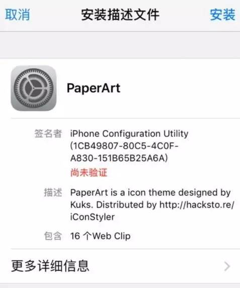 其实iPhone不越狱换主题也是件很简单的事！