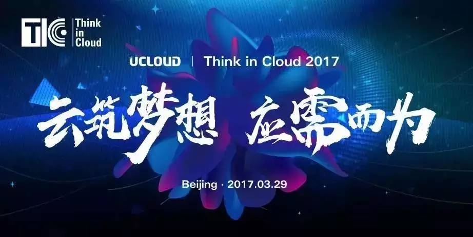 ucloud怎么加速,ucloud云架构