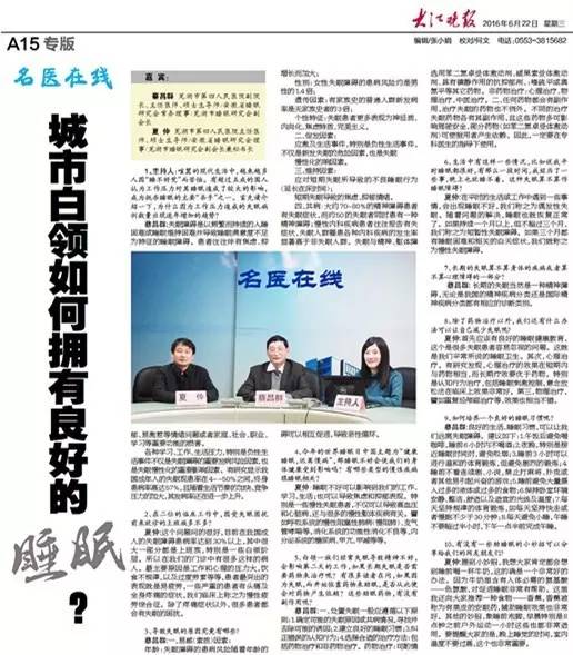 「医声」这是芜湖白领人人都可以领到的“福利”！没领的赶紧……