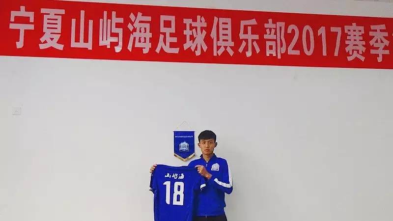 宁夏山屿海主场赛程,宁夏山屿海赛前助威
