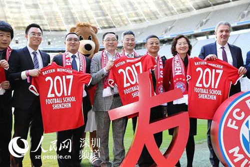 中国拜仁足球学校,拜仁慕尼黑深圳