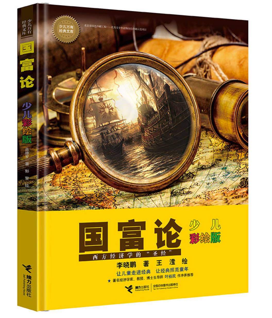 啃不动的书怎么办,啃不动原著的书