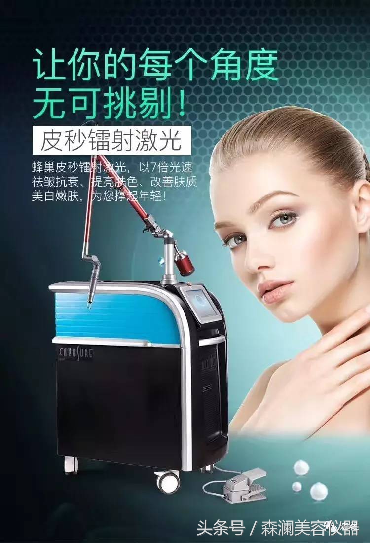 皮秒激光操作视频过程,皮秒为什么会反黑