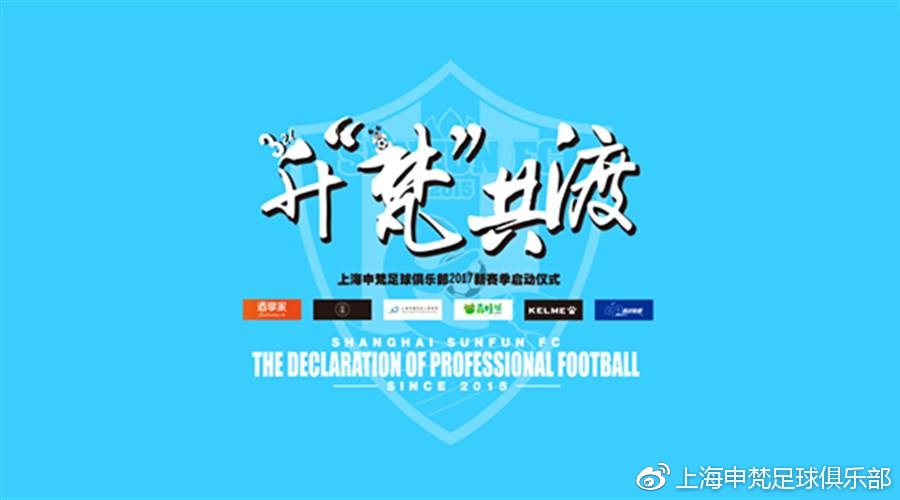 上海申梵周亮,上海申花主教练