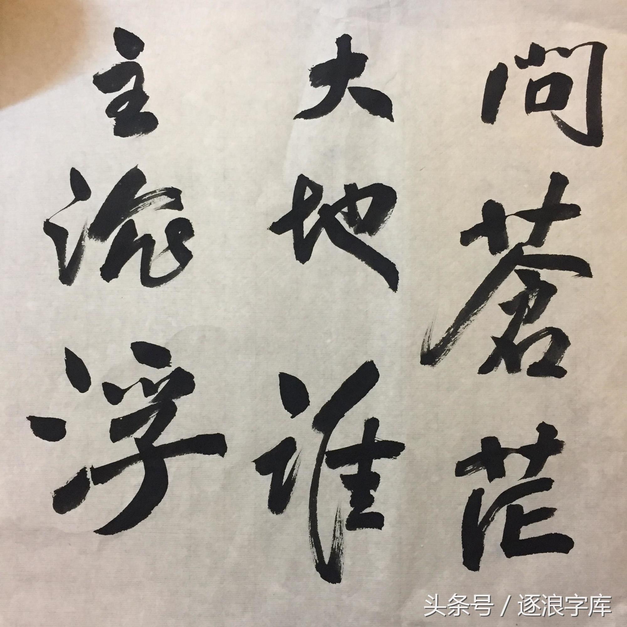 各地球迷奔赴天津为国足加油,各路神字体