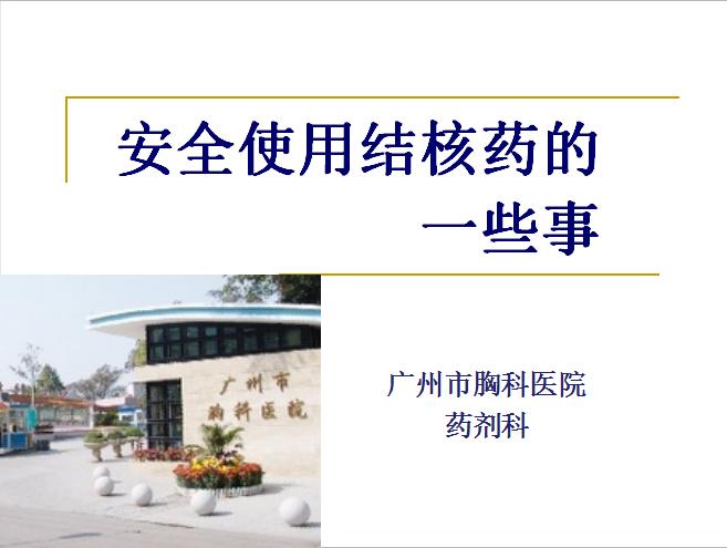 肺结核治疗与预防基础知识,如何正确的治疗肺结核科普