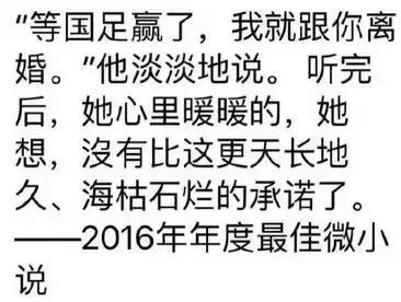 这一球,价值连城!为国足干杯!