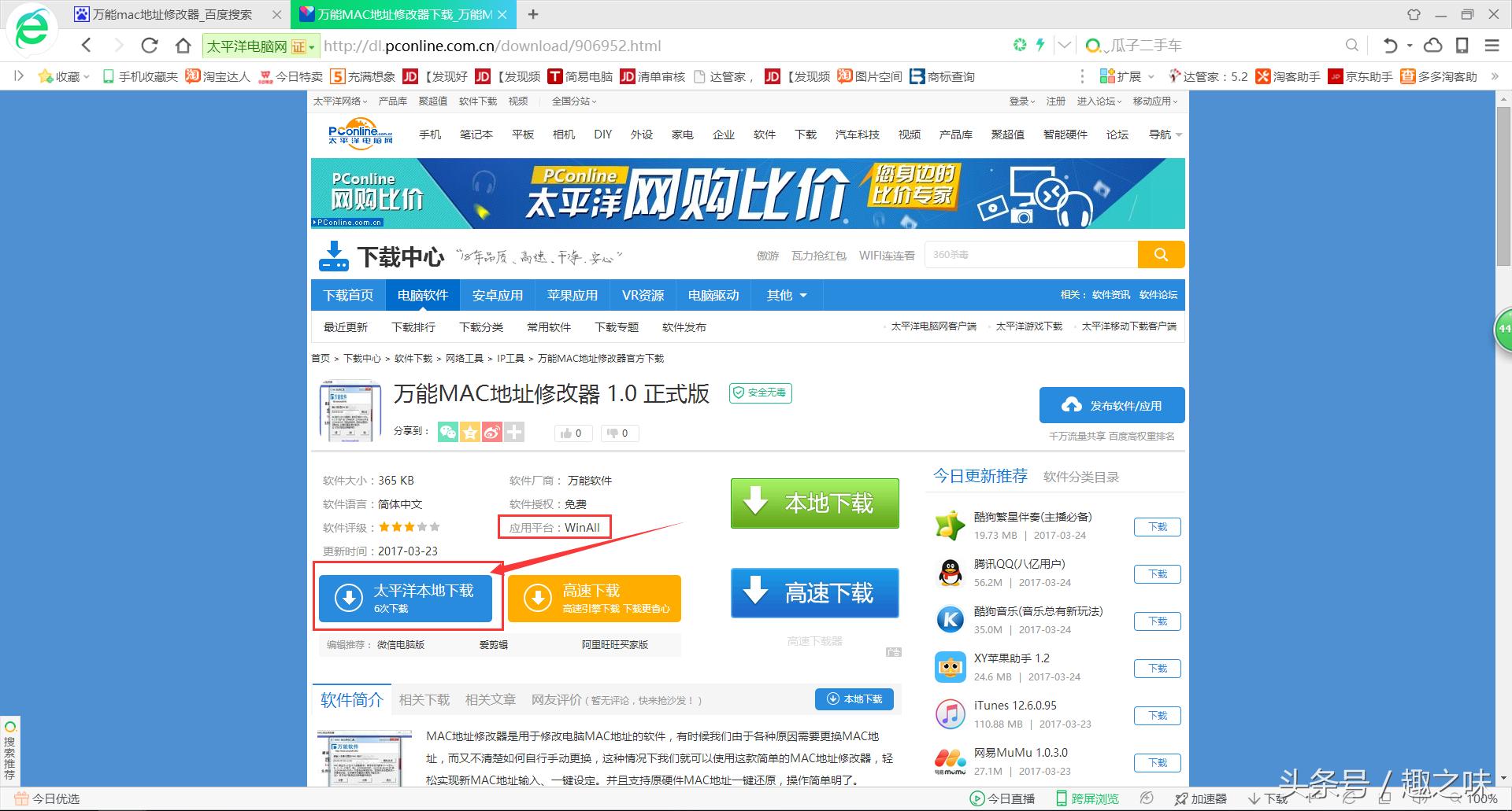 无线网卡被限速怎么设置,如何在局域网内防止限速