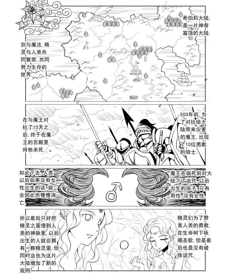 勇敢的少年呦，赌上你的蛋来决斗吧，输掉话就会变成女人哦