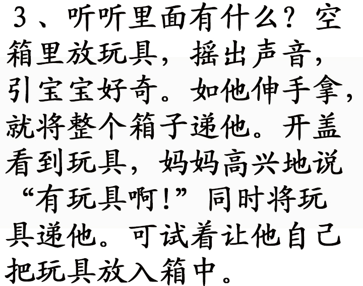 0-3岁思维训练游戏早教儿歌,0-1岁最适合宝宝的早教游戏