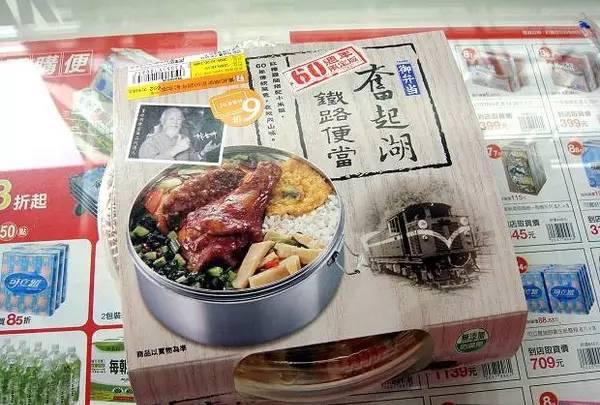 台湾火车盒饭大全,台湾火车便当不只是盒饭那么简单