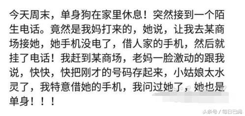 老板娘看我的眼神越来越不对劲,老板娘看我的眼神不对劲