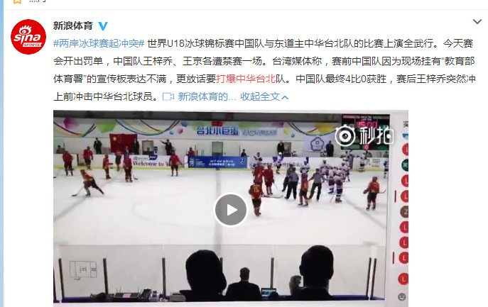 中国冰球队员打韩国队员后续,中国冰球队揍对手