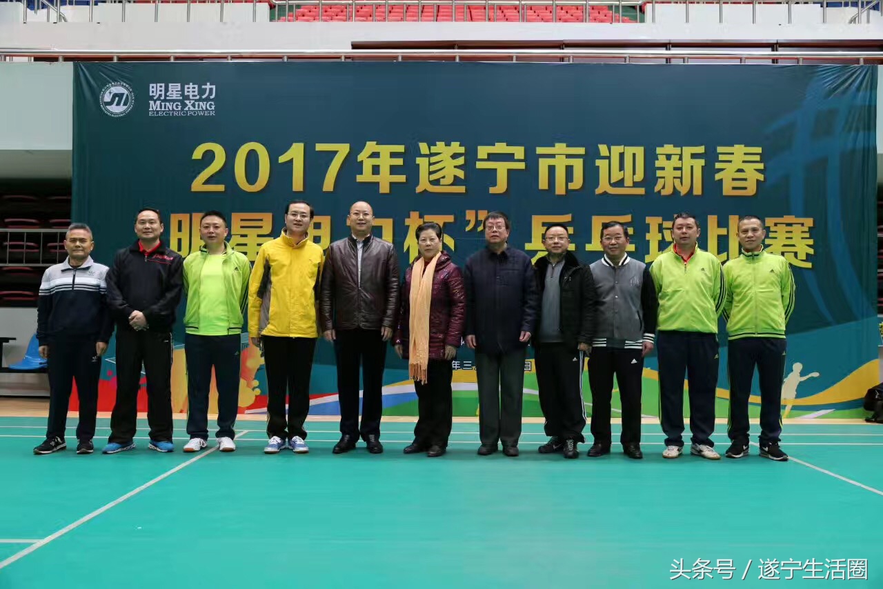 遂宁市中小学生蓬溪乒乓球比赛,射洪市迎新春比赛