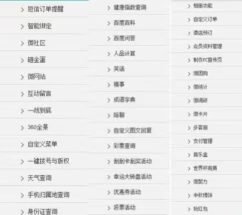 微信第三方平台,微信第三方服务平台在哪里