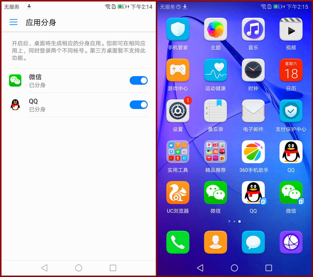 华为青春版荣耀8测评,我的地盘我做主718