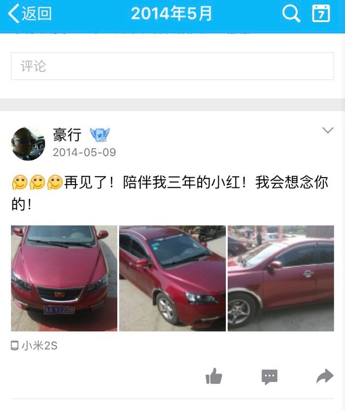 支持国产车作为人生信仰，3进3出吉利帝豪提车作业记！