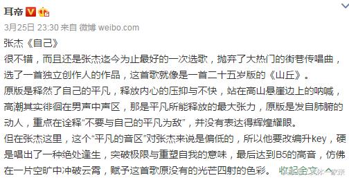 张杰自己飙高音评价,张杰自己完整版歌手反应