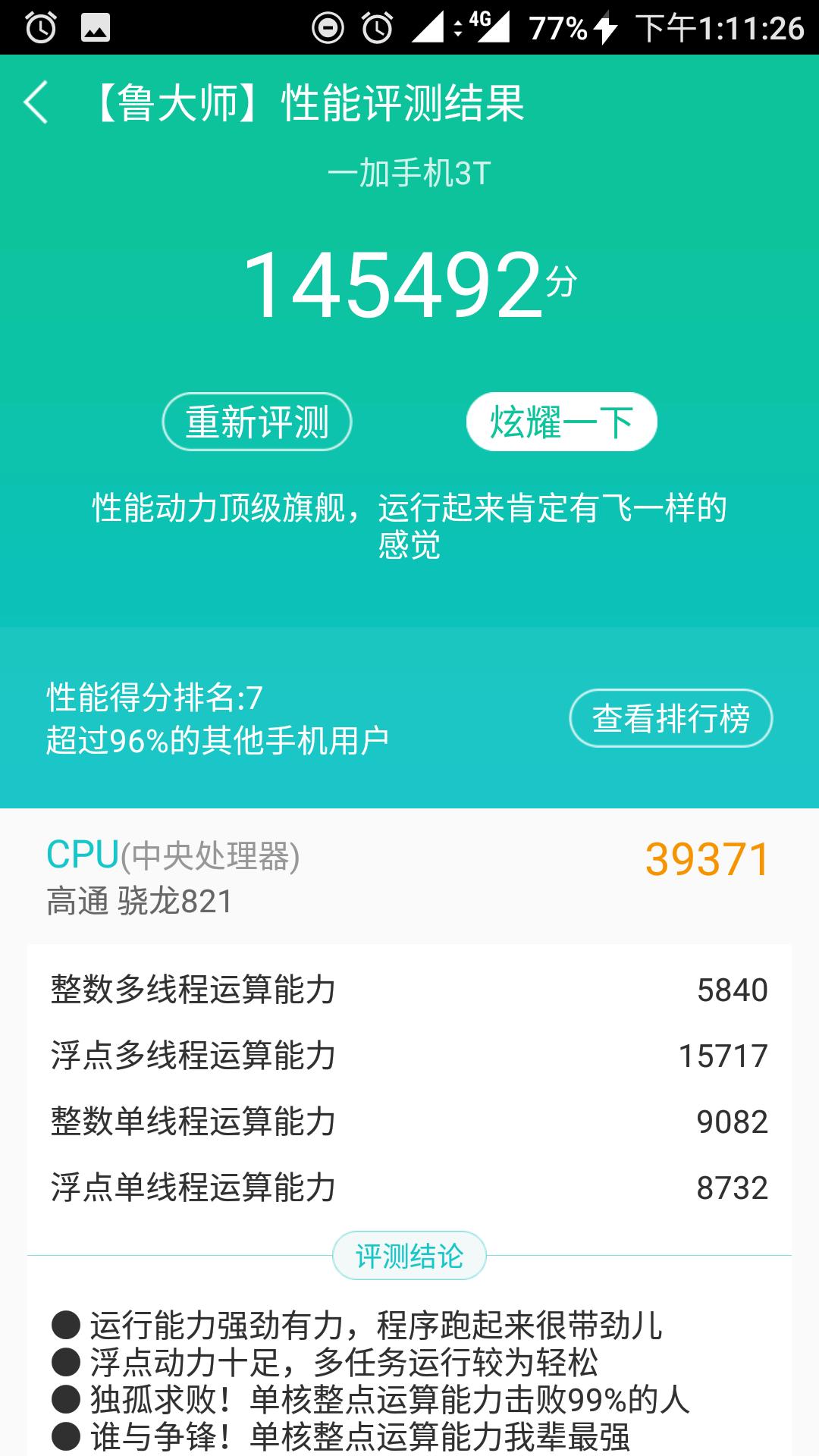 一加三t最新版本,一加ace3入手体验