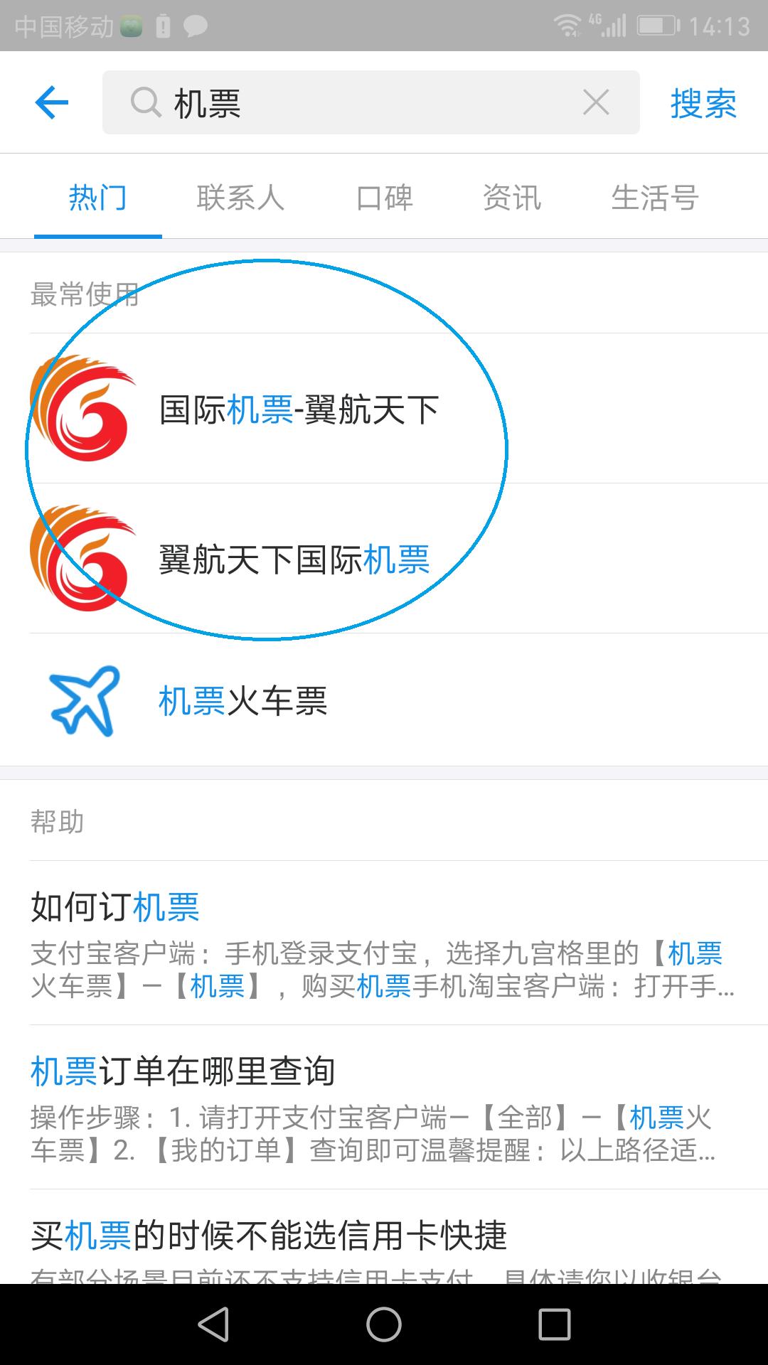 支付宝订机票能查看机票信息吗,支付宝订机票详细操作步骤