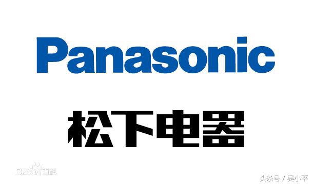 松下中国最新声明,松下发展战略