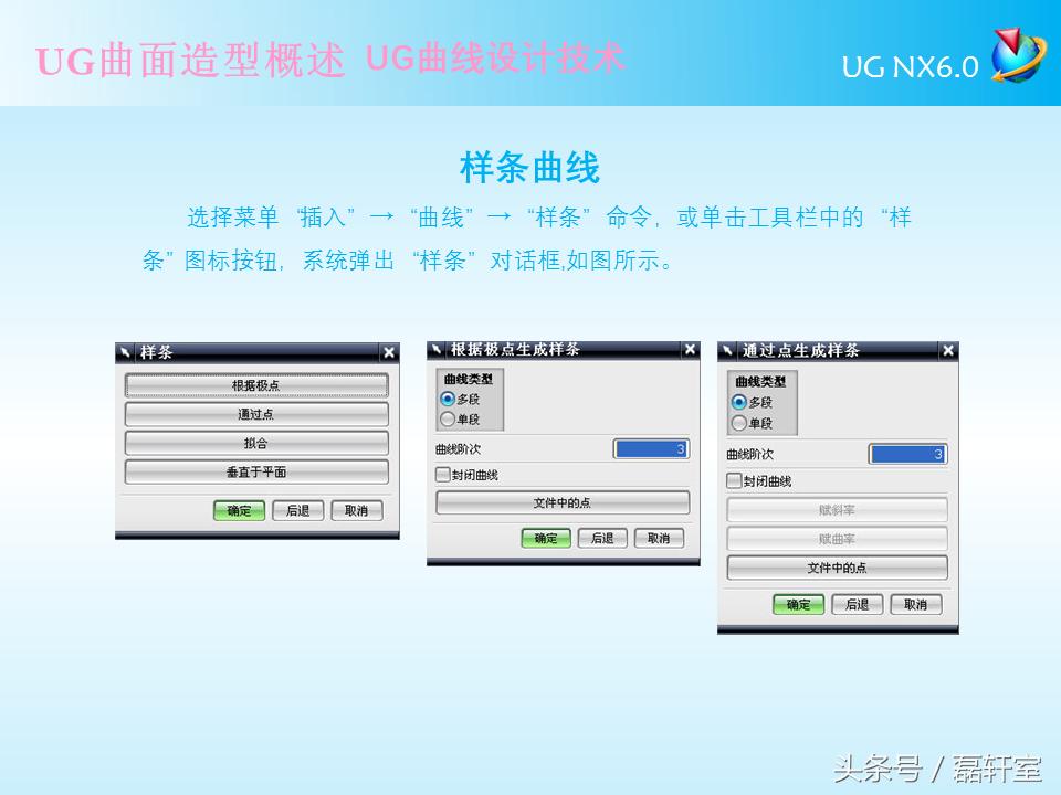 ug6.0半圆曲面怎么编程,ugnx9.0曲面造型完全自学教程