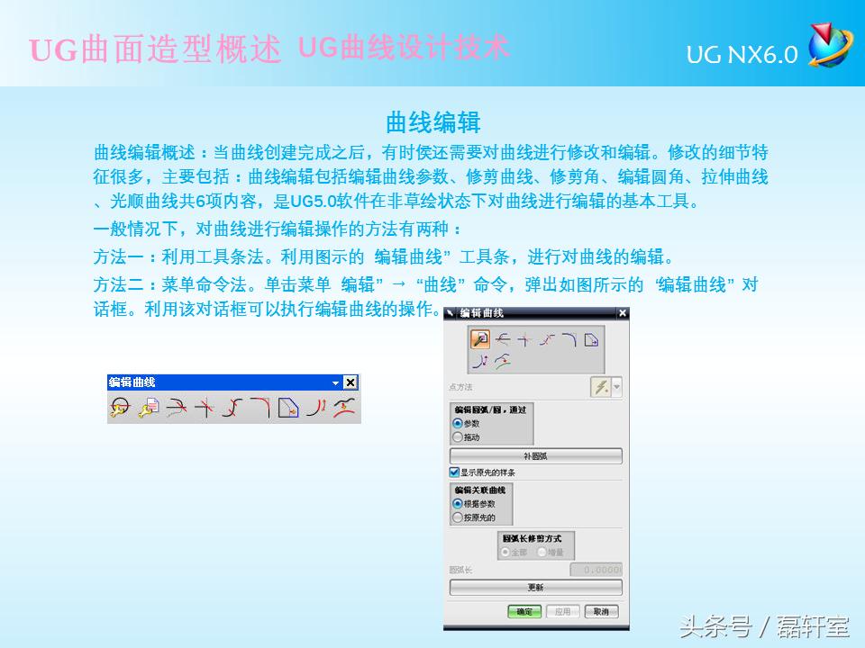 ug6.0半圆曲面怎么编程,ugnx9.0曲面造型完全自学教程