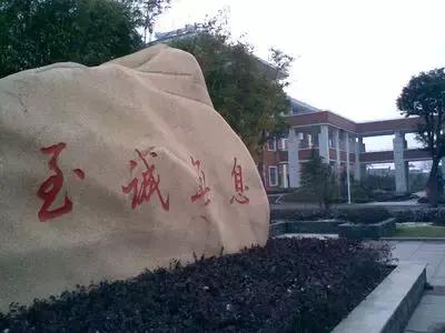 致镇江第一中学：我凭什么忘不了你