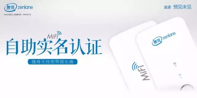 善领随身wifi还能使用吗,善领随身wifi密码