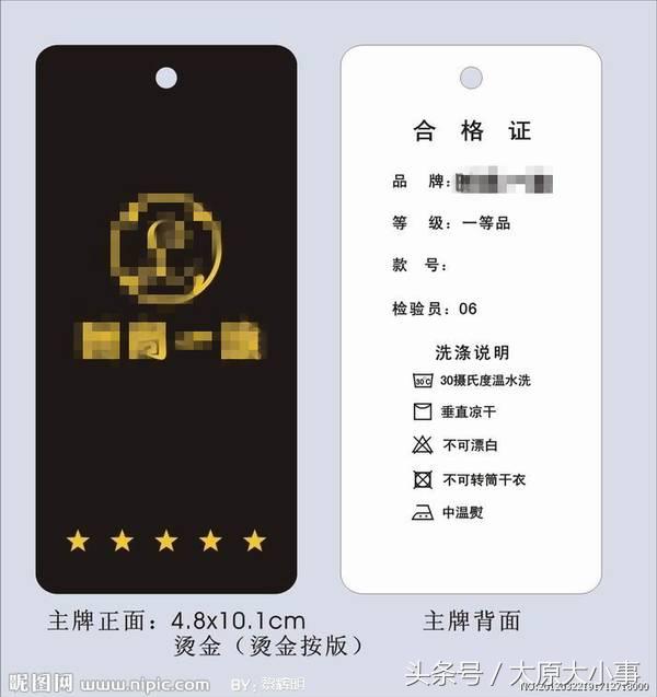 吊牌信息量,新衣服的吊牌是挂在哪里呀