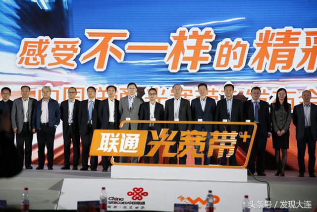 方正宽带网络服务有限公司新闻,宽带中国发布会