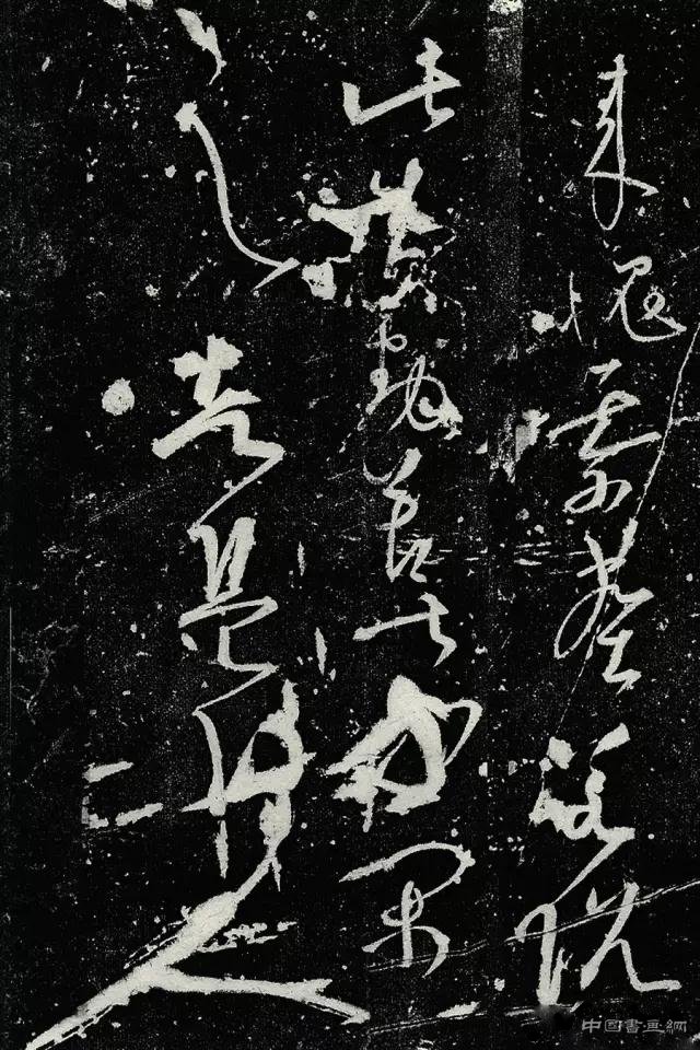 五代草书书法作品,历代名家草书领略畅快淋漓之美