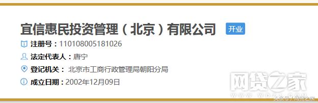 宜人贷和宜信是一家吗,宜人贷和宜信是一样的吗