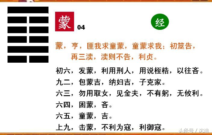 童蒙养正三字经,蒙以养正的三个境界