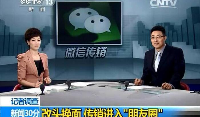 微商存在的优势和缺点,揭开微商背后的人性陷阱