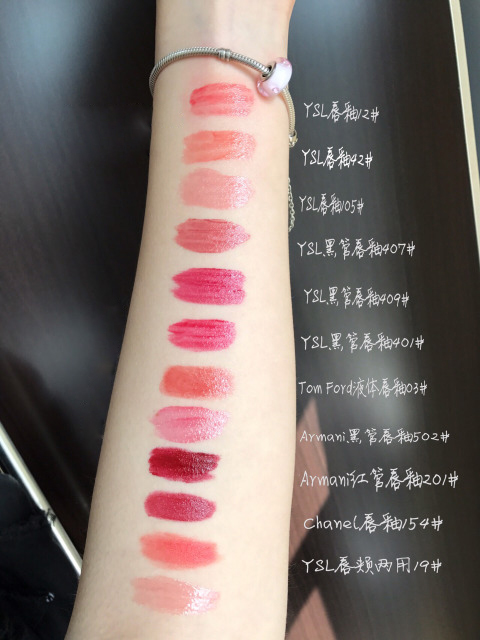 YSLTFChanelArmani品牌唇釉的试色分享