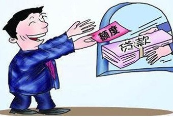 工薪贷额度怎么只能取一半,贷款60万要多少收入才能批贷