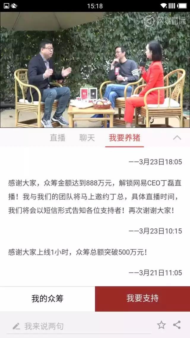 150万人围观网易养猪场，空气有安缦酒店的感觉，猪尿竟然能喝