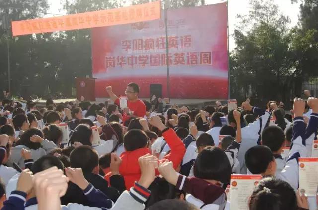 平潭岚华中学首期“李阳疯狂英语”国际英语周开启！