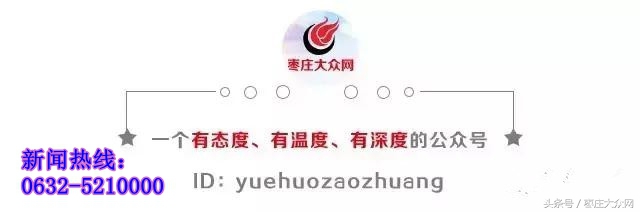 枣庄传销骗局揭秘,枣庄传销骗局