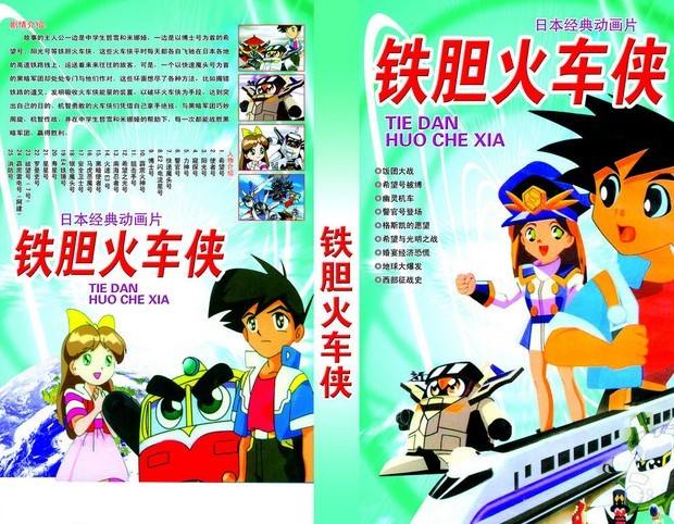 这些动画片你小时候看过吗,儿时的记忆动画片