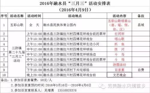 柳州“三月三”最全游玩攻略