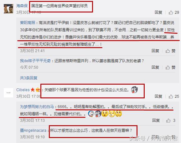 姜至鹏出轨引国外大肆报道,网友:国足低迷多年却靠这个走向世界