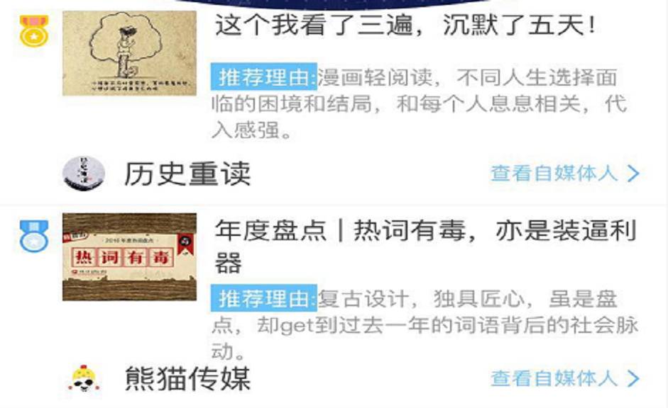 品牌与自媒体携手淘金11大招，获益轻松翻番？！｜熊猫创新榜