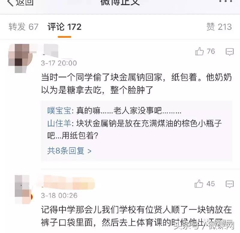 化学实验安全与防护,化学实验安全注意事项及安全措施