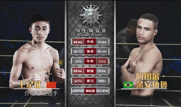 中国“疯”巴西擂台实战教学断头台神解锁