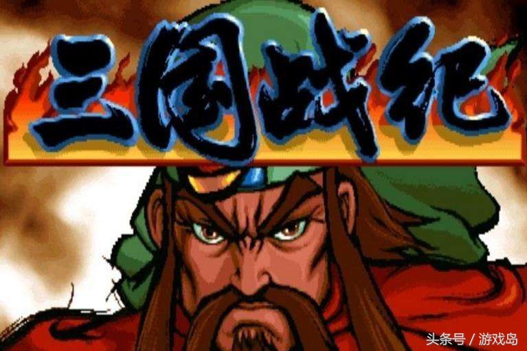 老款三国单机游戏有哪些,历史的天空游戏