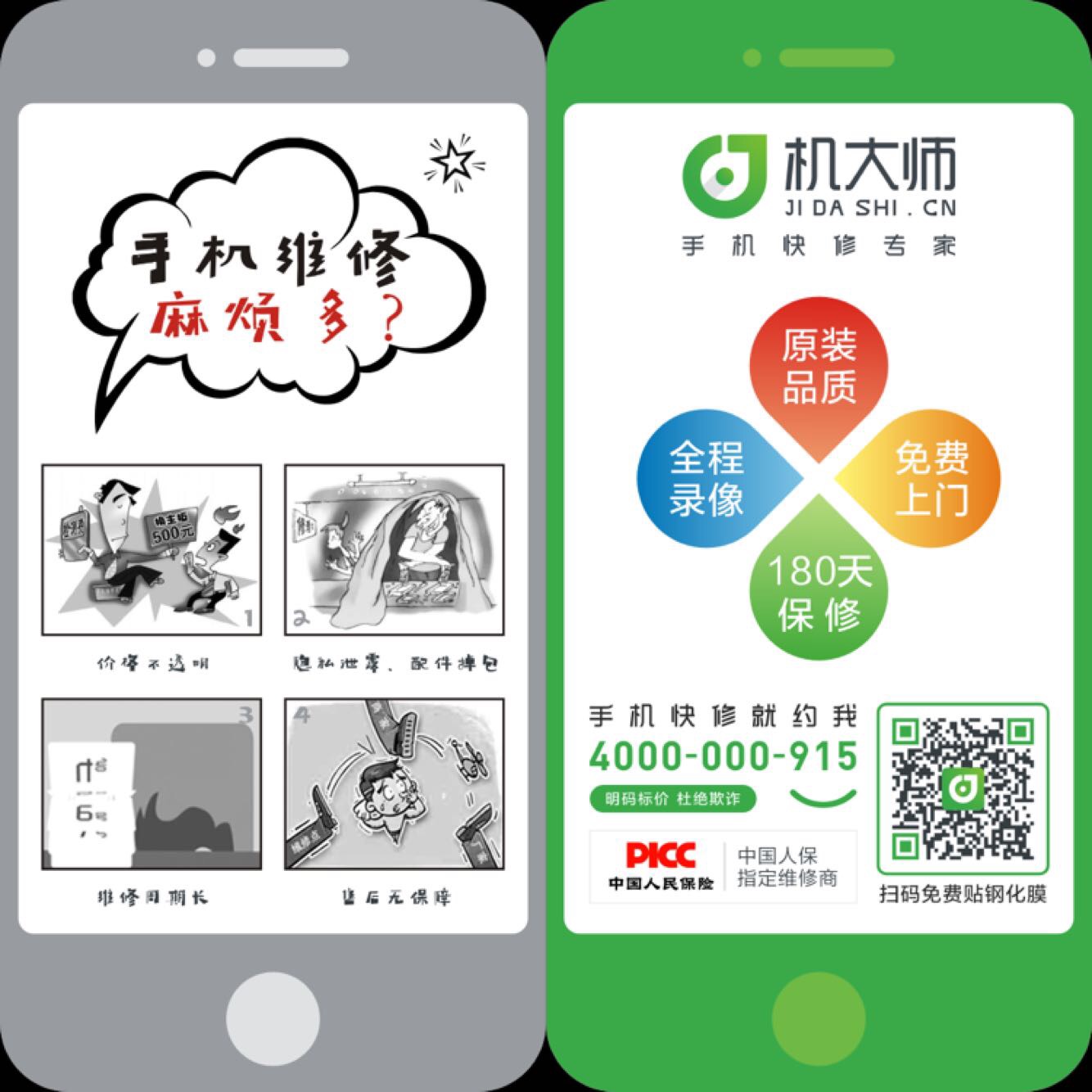 手机不能换电池的原因,手机不能换电池是时代倒退了吗