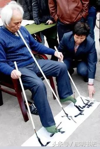 关于江湖书法的丑态,如何看待丑书书法