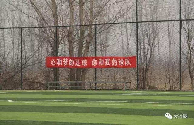 震撼一球！看看大兴青云杯足球联赛就知道中国足球希望大大滴！